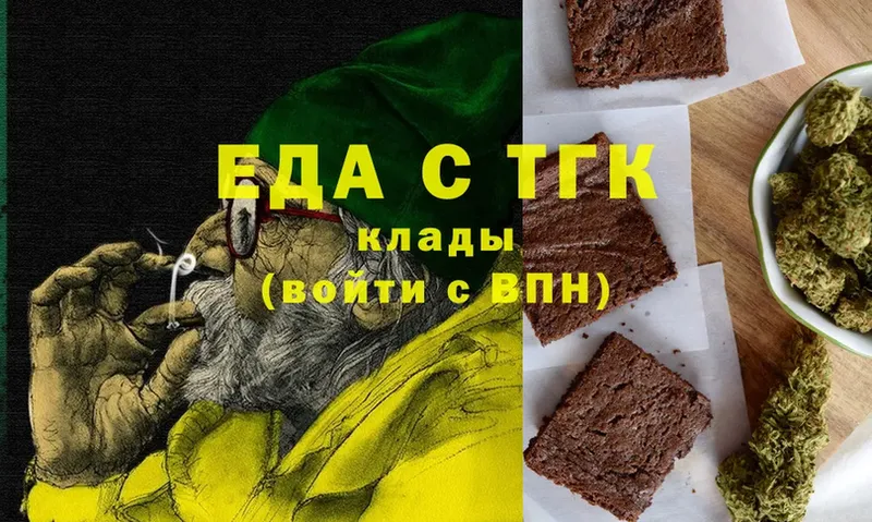 купить закладку  Зеленокумск  Cannafood марихуана 