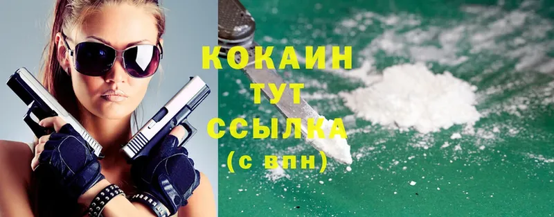 продажа наркотиков  Зеленокумск  OMG ссылка  Cocaine FishScale 